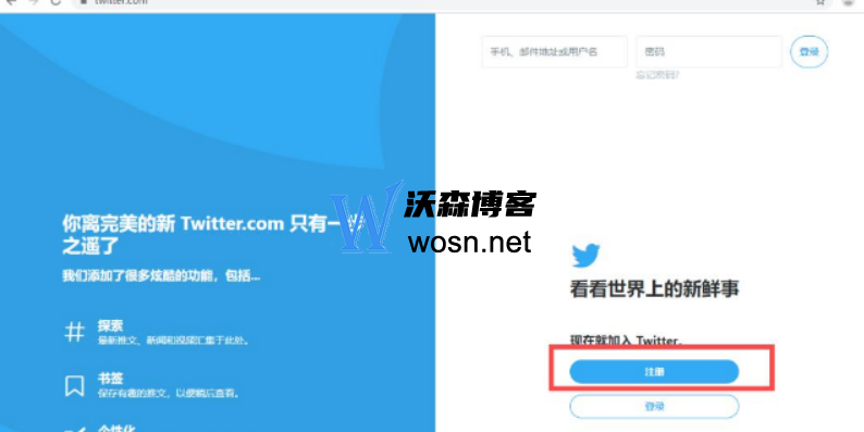 推特账号官方注册入口在哪(2023最新twitter注册教程)插图1