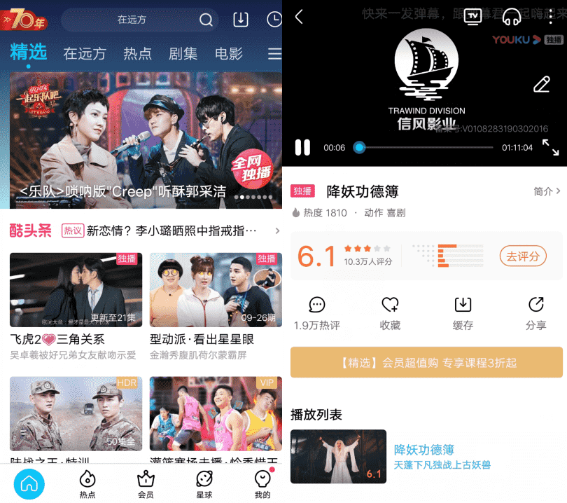 安卓优酷视频v8.4.2看视频无广告-赚钱网