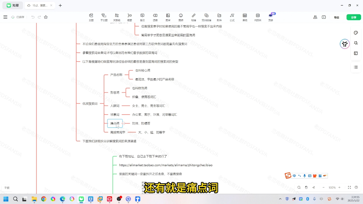 老范电商·2025淘宝无货源教程(更新9月)插图1