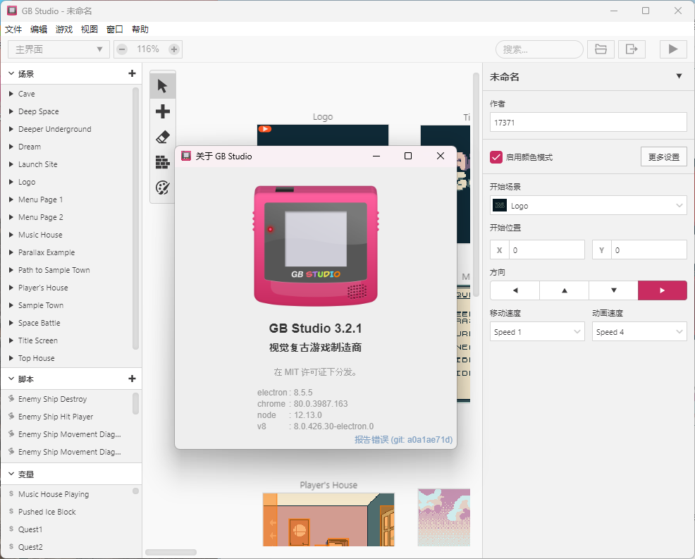 GB Studio游戏开发工具v4.1.0中文版-赚钱网