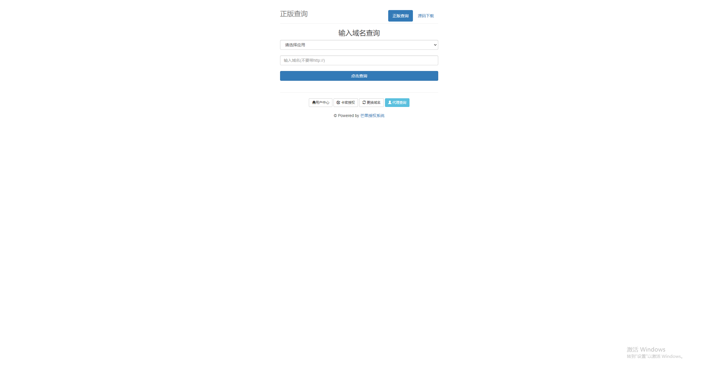 Mangoa-Auth/芒果自助多应用企业级授权系统拥有盗版入库、远程更新等功能插图1