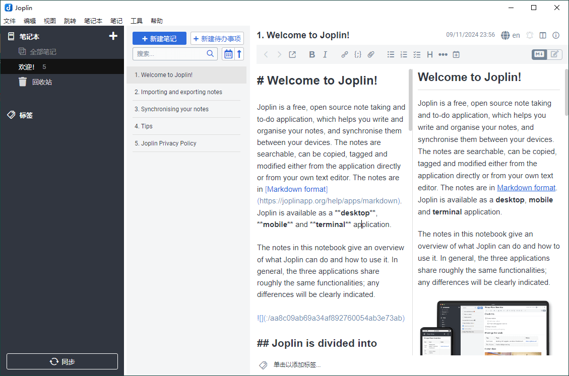 Joplin开源笔记v3.1.23便携版-赚钱网