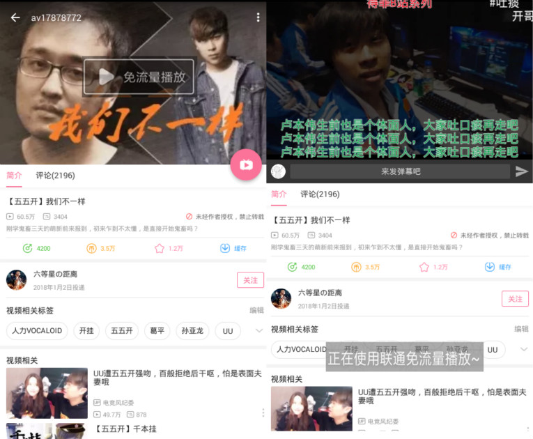 安卓bilibili v5.9.1 免流修改版-赚钱网