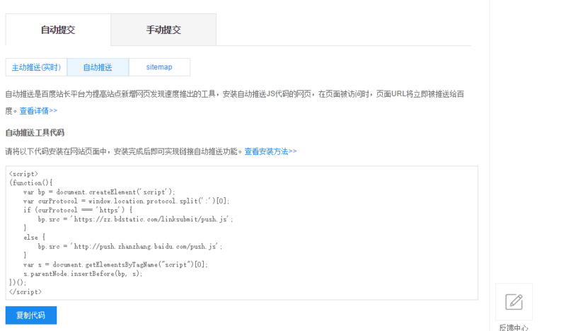 一句代码提交文章百度自动收录-赚钱网