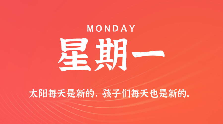 2025年08月18日新闻早讯，每天60s读懂世界-赚钱网