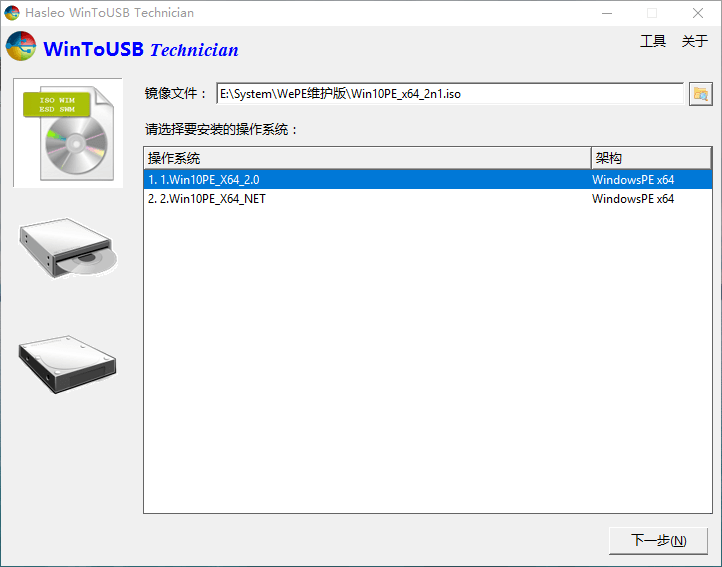 WinToUSB v9.9/WinToHDD v6.6-赚钱网