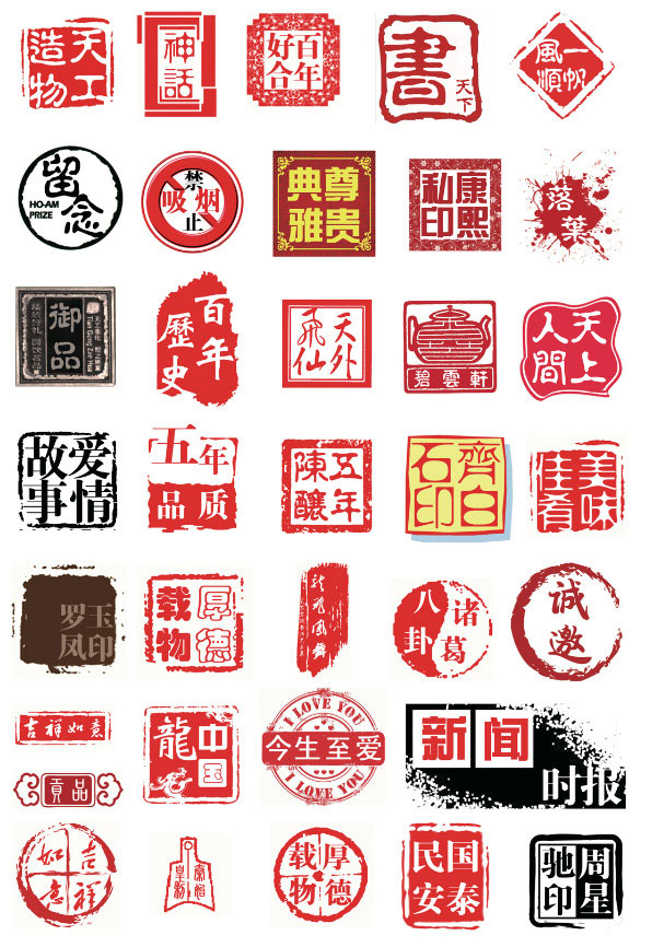 淘宝买的中国风印章大全PS素材插图1