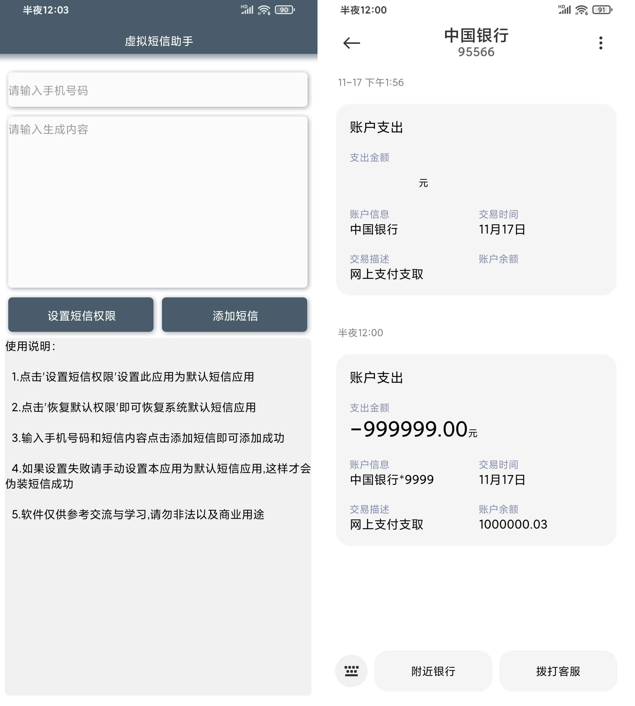 装X恶搞必备虚拟短信助手-赚钱网
