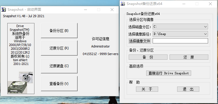 Drive SnapShot 1.50.0.1746-赚钱网