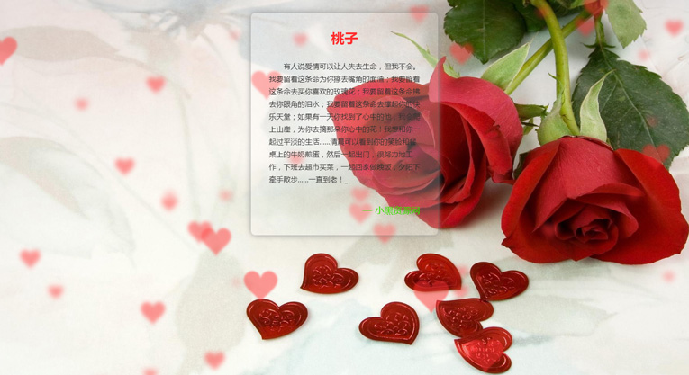 打字效果桃心温馨表白网站源码-赚钱网