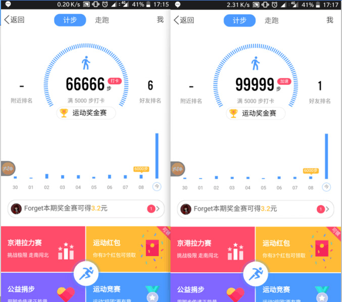 安卓运动宝v4.0 秒刷QQ步数-赚钱网