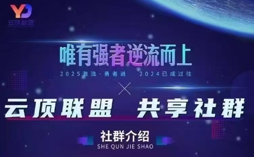 云顶联盟·无人直播实战(更新5月)，最新无人玩法和半无人玩法分享-赚钱网