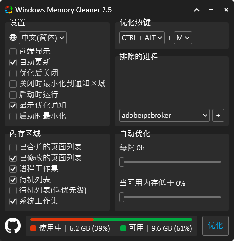Windows Memory Cleaner内存清理v2.8-赚钱网