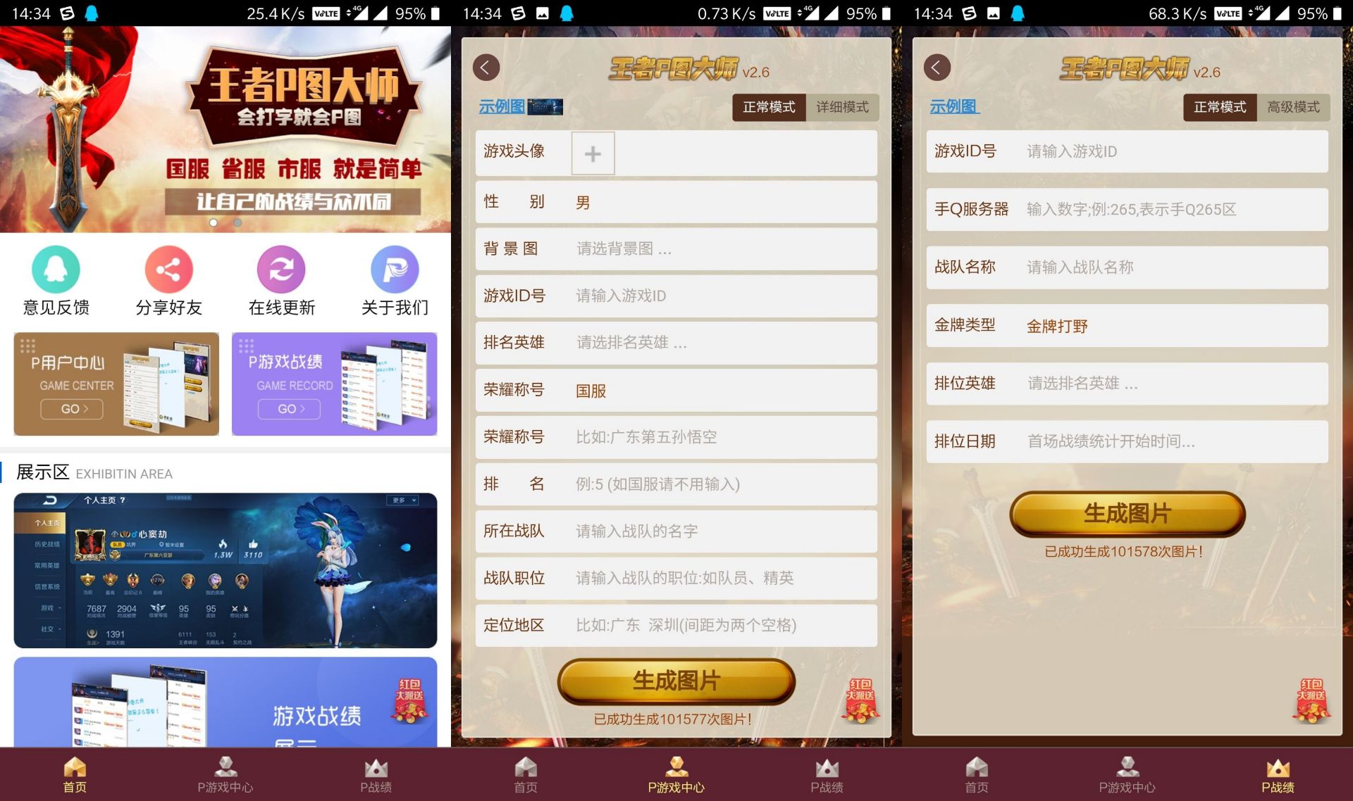 王者荣耀改国服战绩小助手-赚钱网