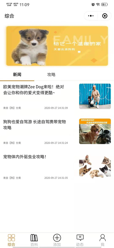 开源宠物社区微信小程序源码插图2