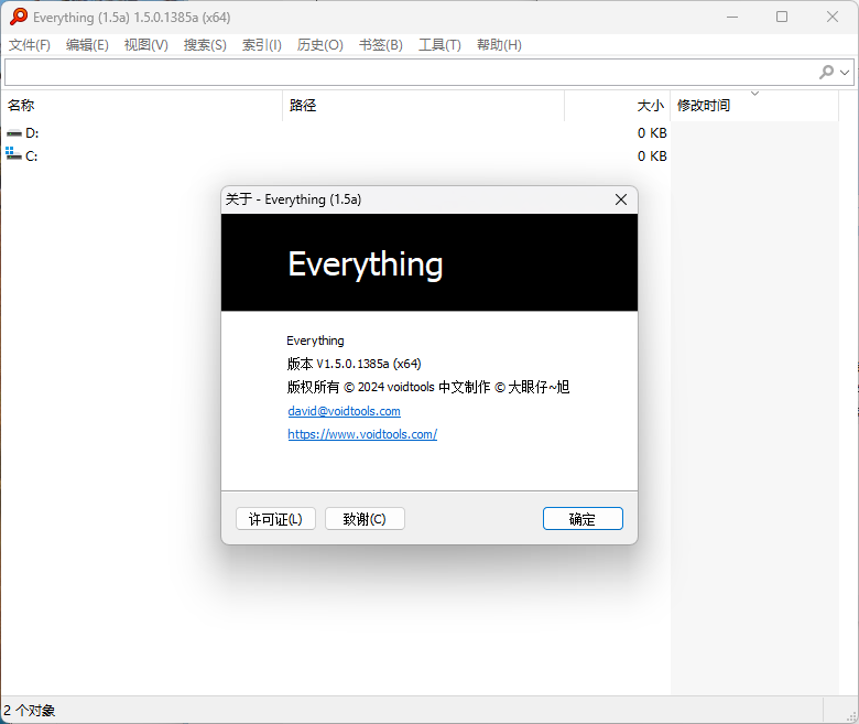 Everything v1.4.1.1028单文件版-赚钱网