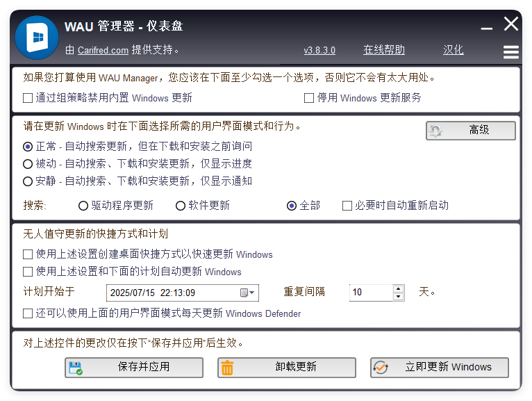 WAU管理器v3.8.4.0汉化单文件版-赚钱网