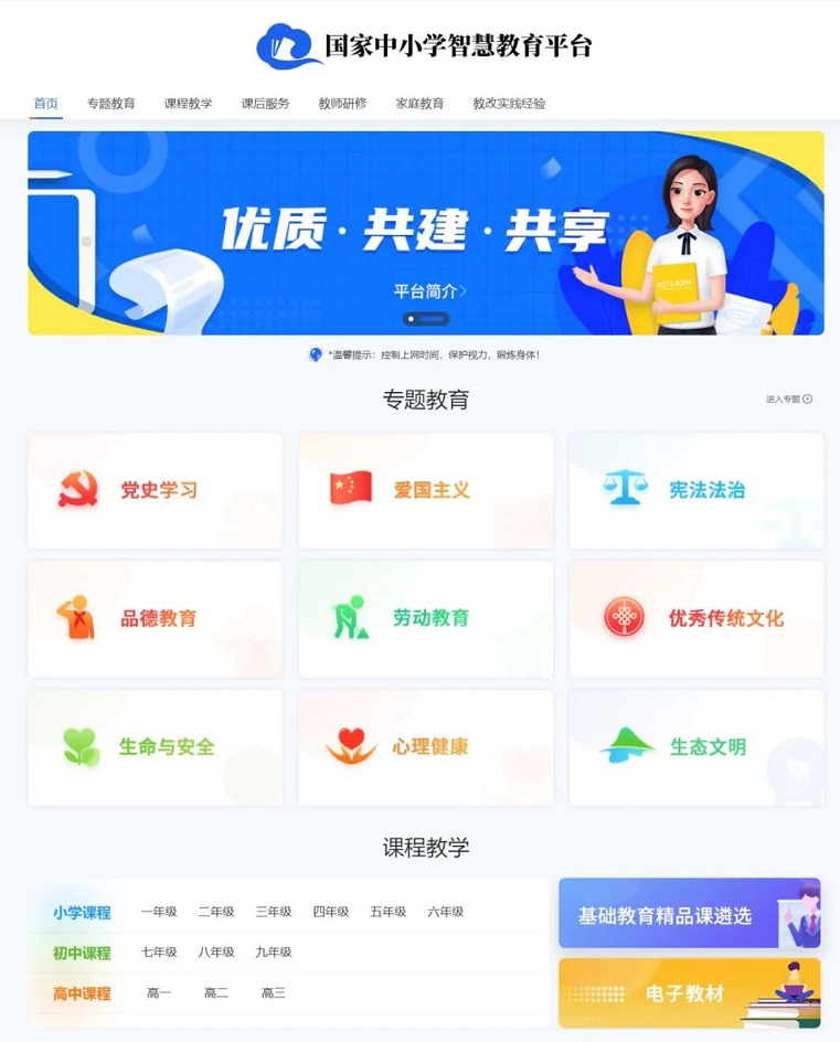 国家宝贵免费的精品学习平台-赚钱网