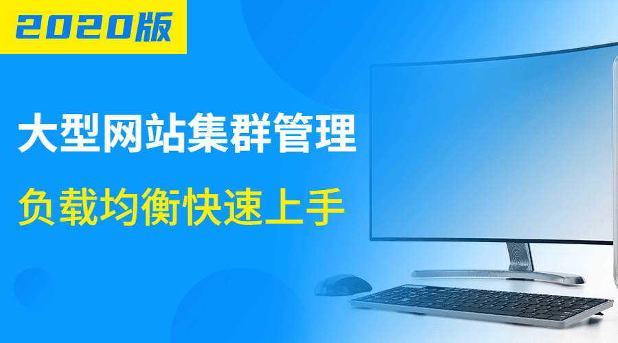 大型网站集群管理负载均衡-赚钱网