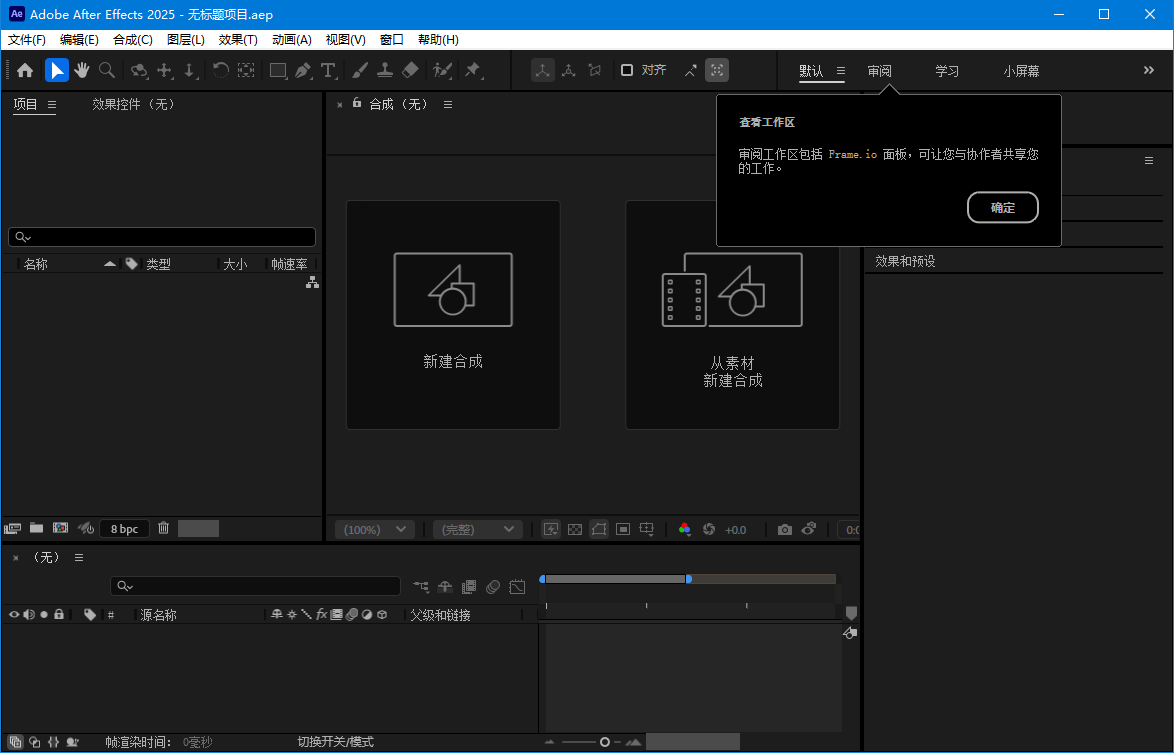 Adobe After Effects 2025 v25.3.0插图1