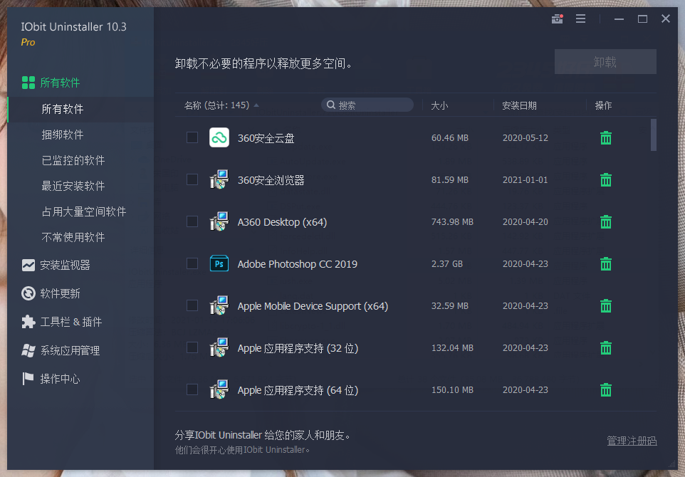 IObit Uninstaller v14.4.0.3特别版-赚钱网