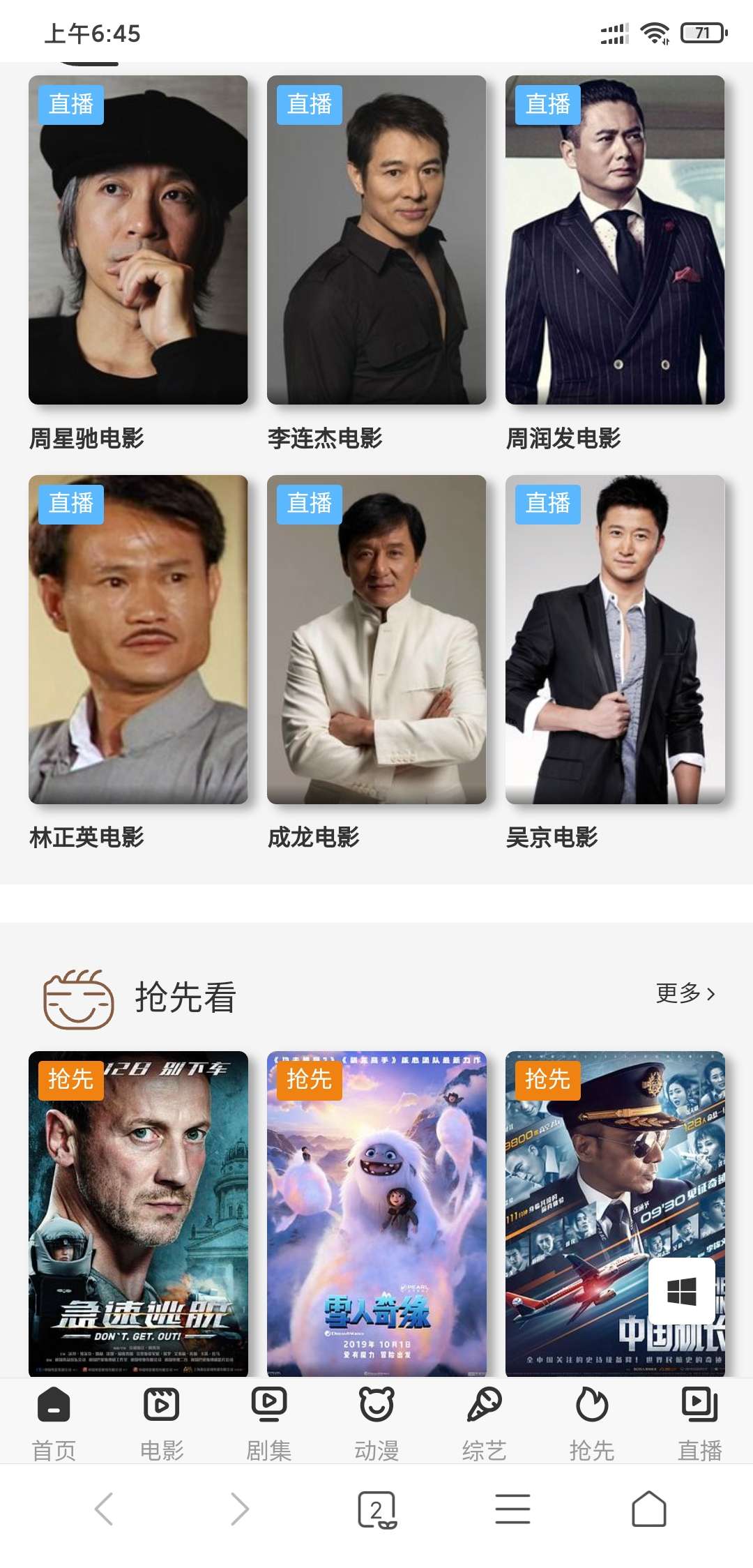 YYCMS影视源码模板超炫-赚钱网