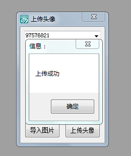 2022最新QQ透明头像生成器插图1