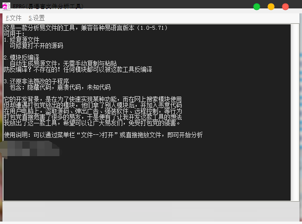 易语言模块反编译为源码小工具-赚钱网