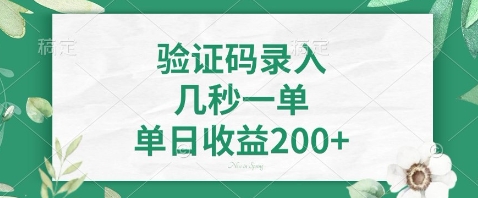 最新看图识字，5秒一单，随时都可以做，单日收益轻松4张+【揭秘】-赚钱网
