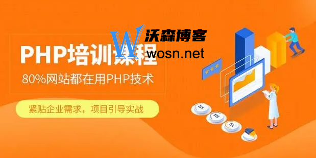 php技术培训哪家好一点？口碑比较好的php技术培训机构-赚钱网