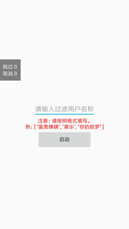 抖音自动化取消喜欢视频V1.0-赚钱网