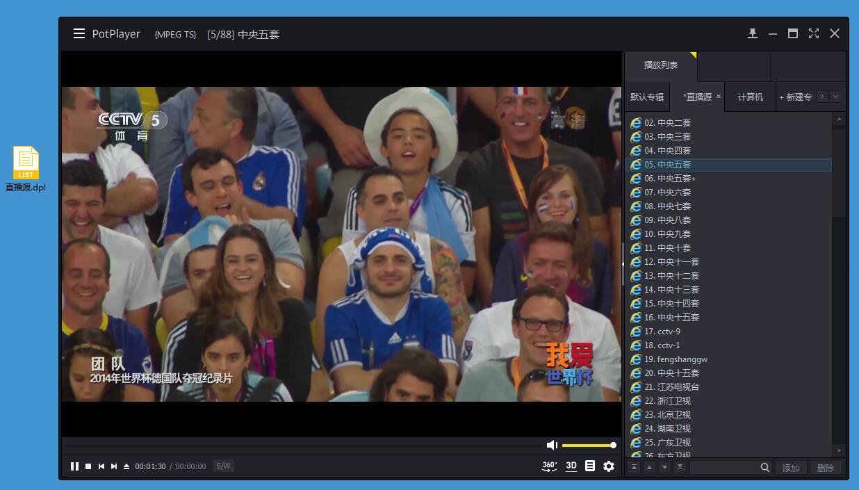 PC端看超清IPTV蓝光画质直播-赚钱网