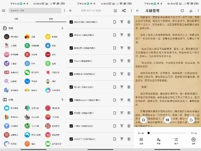 轻阅去广告版一键搜追书神器-赚钱网