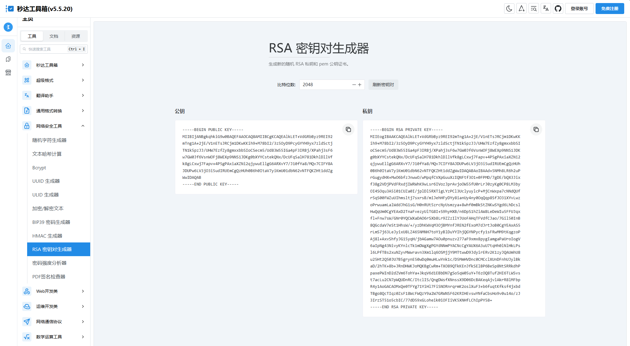 多功能秒达工具箱全开源源码，可自部署且完全开源的中文工具箱插图2