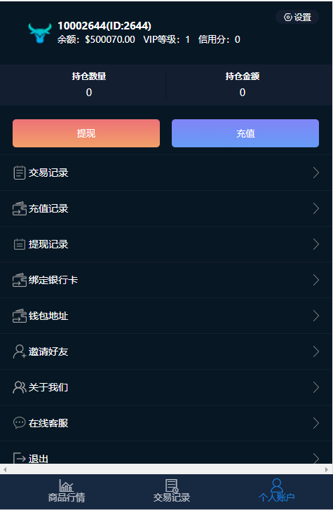 微盘交易源码含部署教程插图1