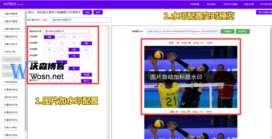 火车头采集器是干什么用的？火车头采集的教程插图4