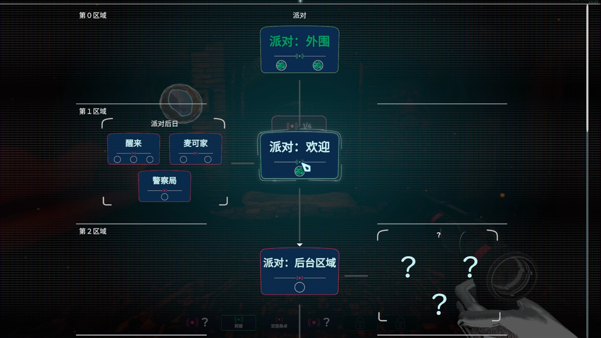 潜意者/Mind Diver插图2
