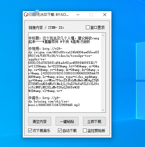 抖音无水印下载1.0小助手-赚钱网