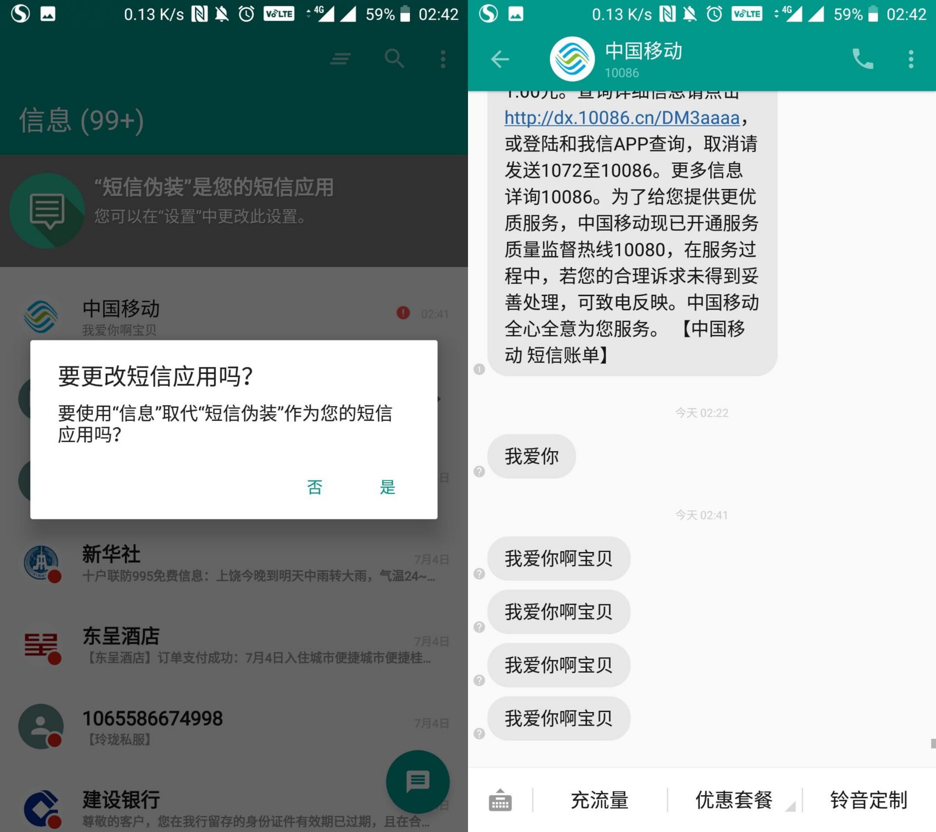伪装任何短信恶搞好友X神器-赚钱网