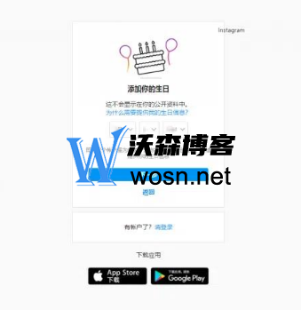 instagram网页版入口在哪？2023年instagram注册全流程插图4