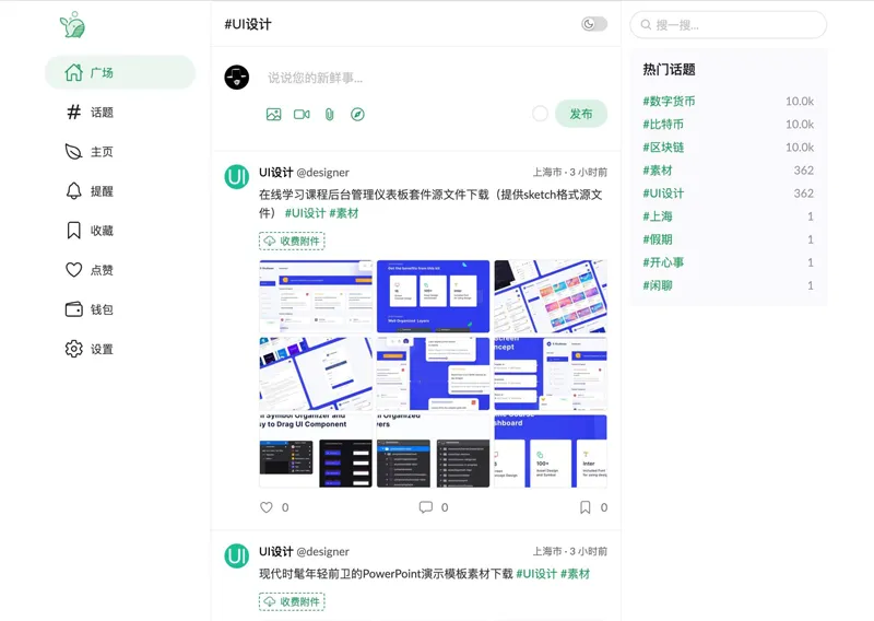 PaoPao(基于Golang的开源清新文艺微社区网站源码)-赚钱网