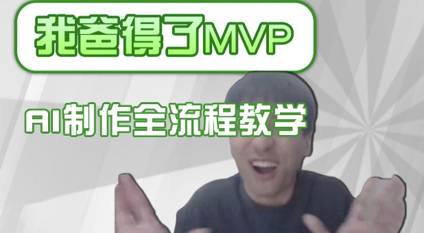 条条爆款的IP人物吐槽评分怎么制作，AI画面替换，声色克隆，全流程教学-赚钱网
