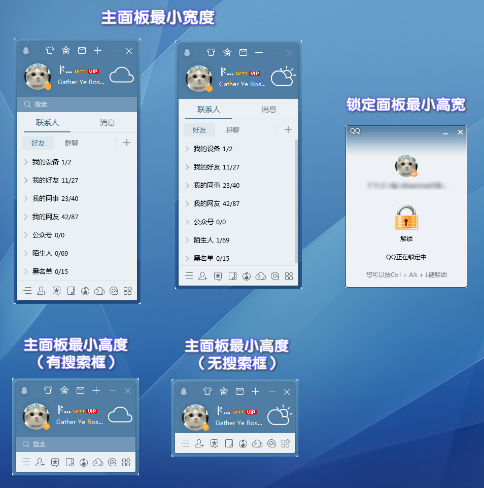 电脑QQ9.7.23(29394)去广告特别版插图2