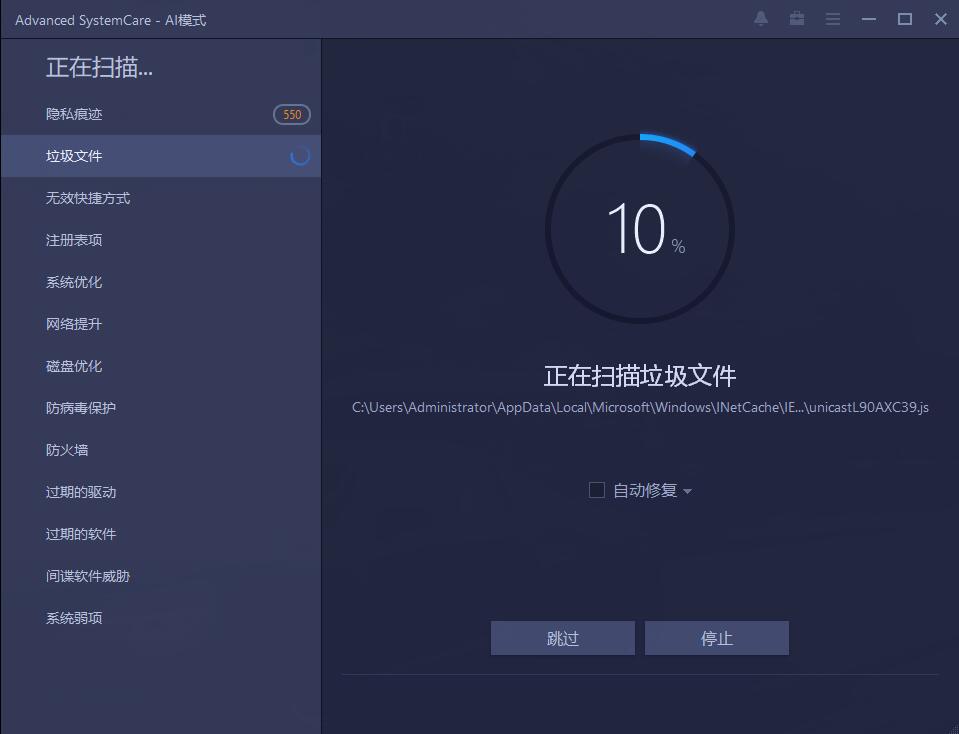 Advanced Pro电脑优化神器-赚钱网