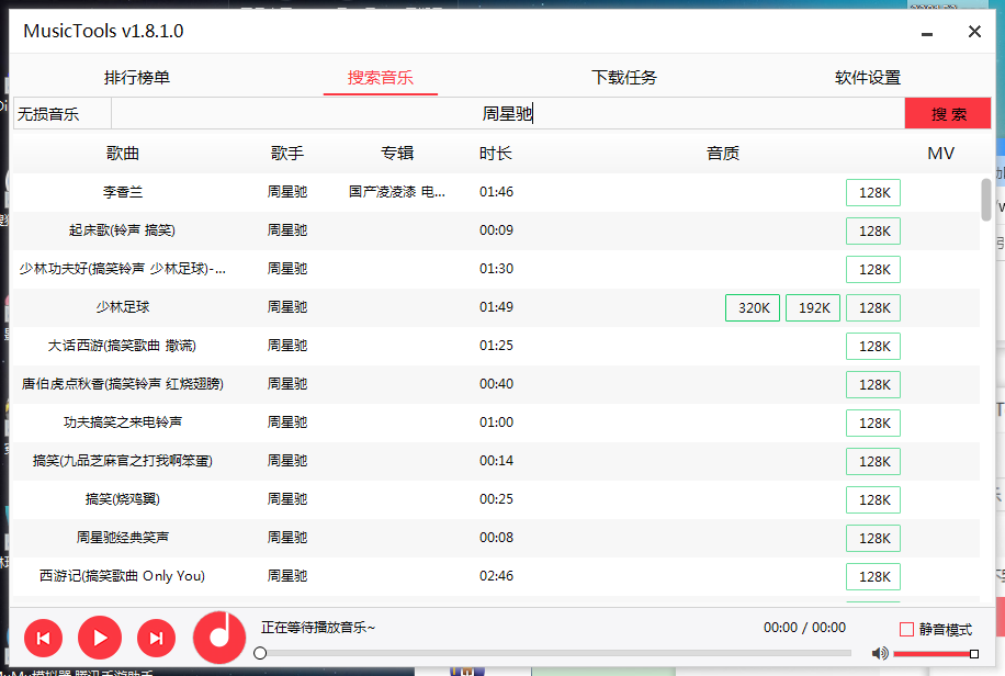 MusicTools音乐播放下载v1.9.7.7-赚钱网