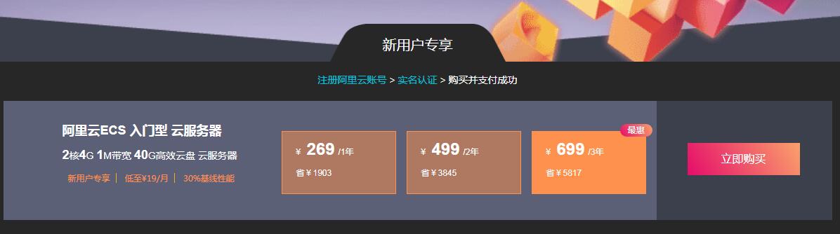 腾讯刚结束 阿里云服务器又来了-赚钱网