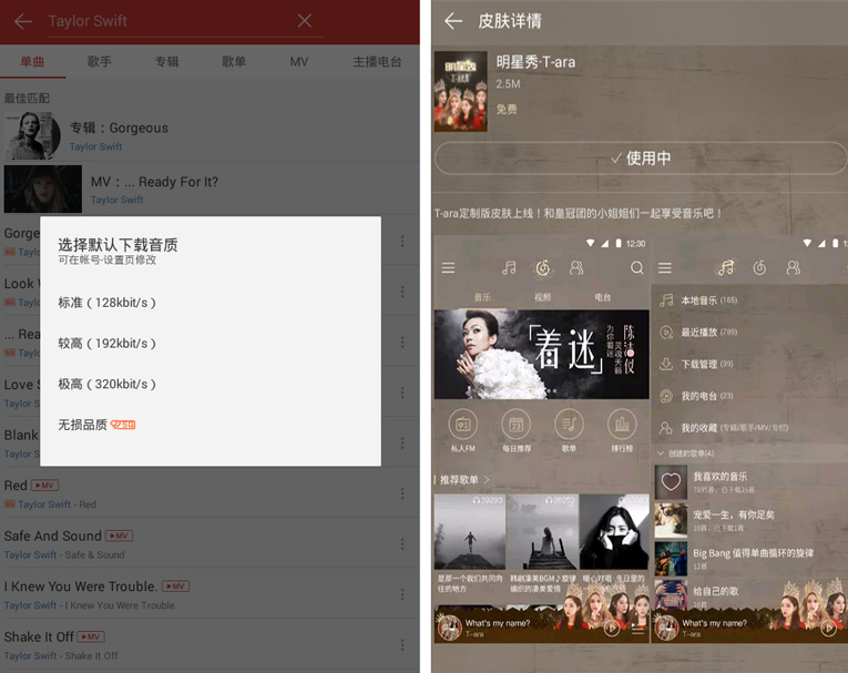 网易云音乐4.1.2去广告破解版-赚钱网