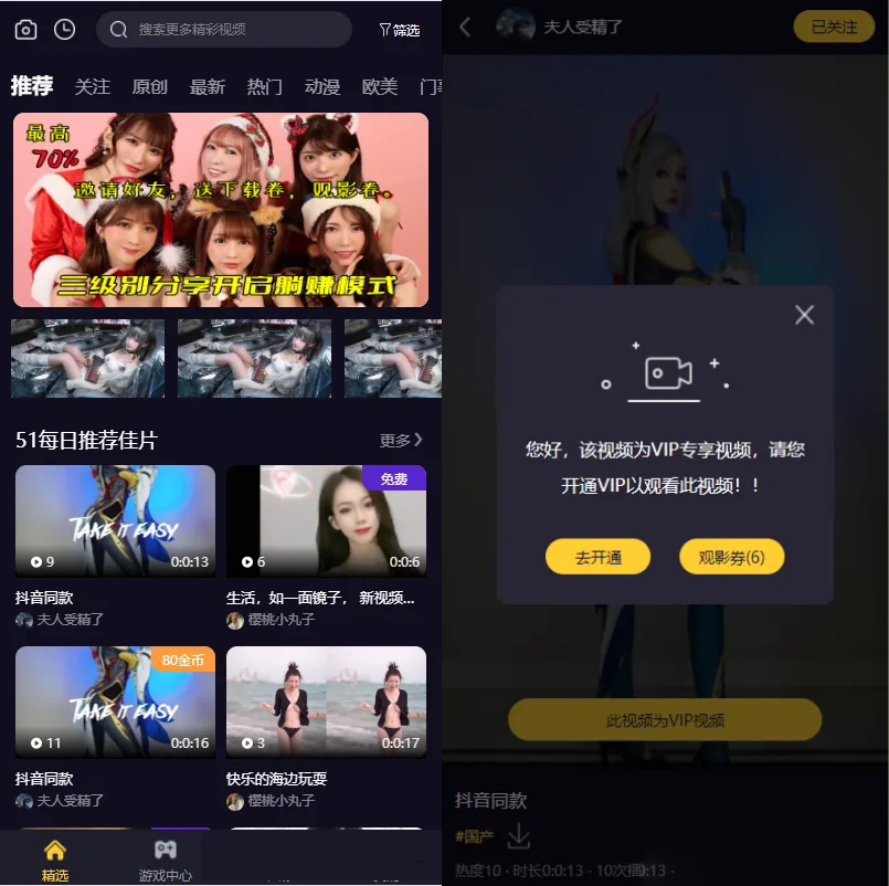 Fastadmin框架短视频系统视频知识付费源码-赚钱网