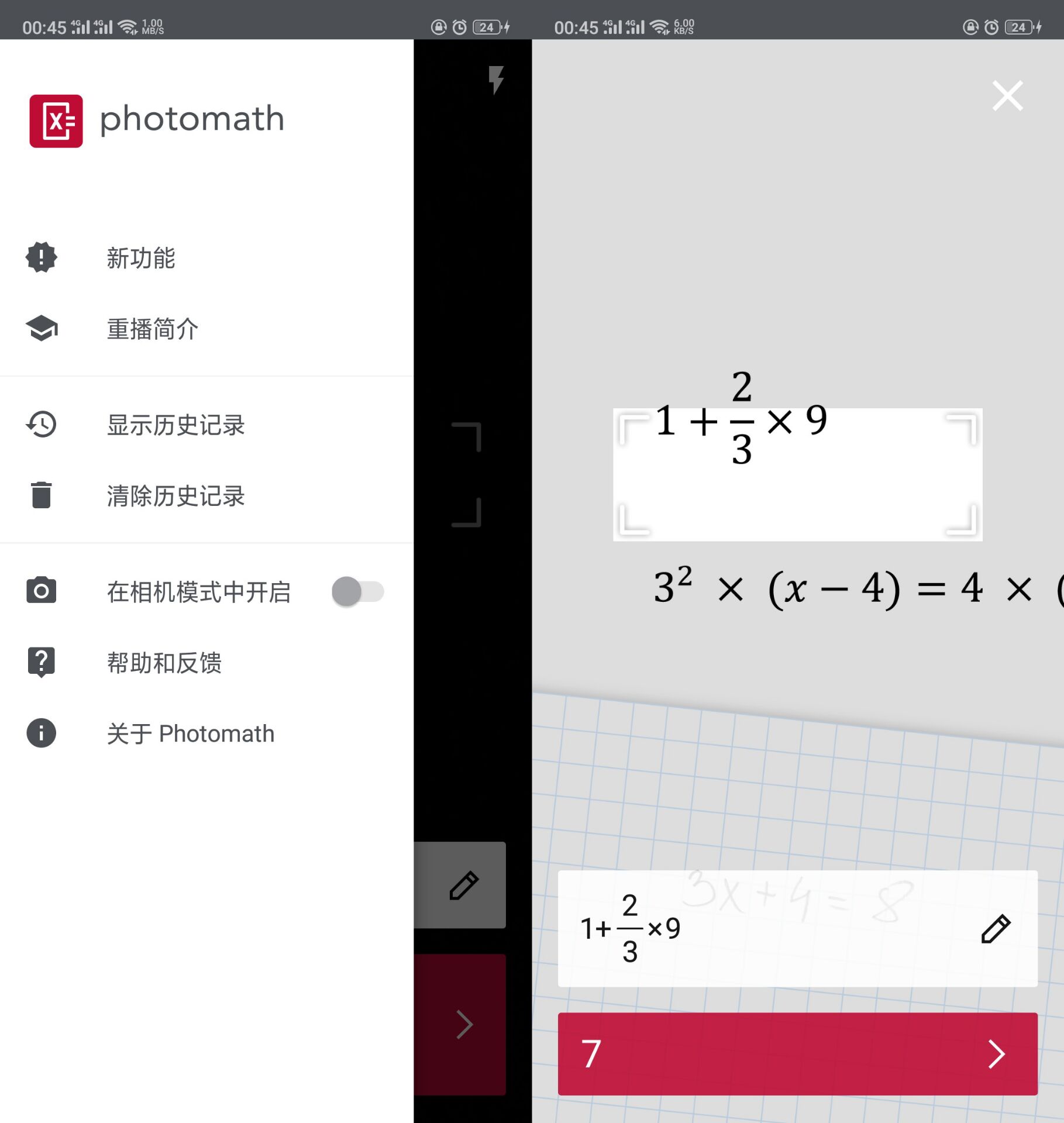 数学难题拍照计算答案小工具-赚钱网