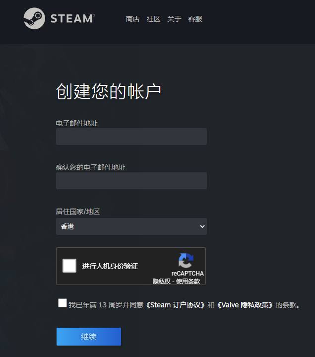steam账号怎么注册？（国内注册详细教程）插图3